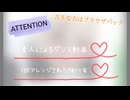 【刀剣乱舞】髭切が世界の真ん中を歩くを踊るだけ【コスプレ】