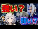 【VOICEROID実況】弱キャラ？？？を使って強キャラ？？？を倒すあかり【スマブラSP】