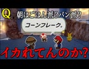 古代人で伝説の船乗りでコーンフレーク派なピオ『ペーパーマリオ オリガミキング』#22