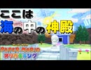 楽園ヘヴン『ペーパーマリオ オリガミキング』#23