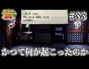 【ペーパーマリオRPG】折れて曲がって丸まって！宝をめぐる大冒険_Part33【実況】