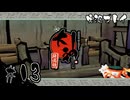 【初見プレイ】大神 絶景版｜その１３＜神木村～アガタの森＞【ネタバレ注意】