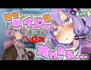 【微ダークサイド注意】野良の投棄ゆかりさんを拾ったら.....【ASMR】