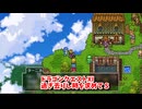 【ドラゴンクエスト11S】「勇者」とは何なのか。ヨッチ村！ライフコッドといえば！！そうだね、ターニアだね！【Part357】