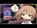 【遊戯王マスターデュエル】ささらはとにかくデュエルがしたい！第29話
