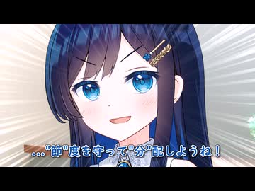 節分、ばみ誕(Short Ver.)