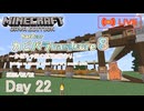 【カピバラハードコア８】かぼちゃ畑の拡張2階作り。【22日目】