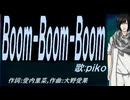 【PIKO】Ｂｏｏｍ-Ｂｏｏｍ-Ｂｏｏｍ【カバー曲】