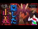 全修。 5話 リアクション｜Zenshu Episode 5 Reaction｜アニメ同時視聴