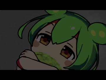 ずんだもんは人肌恋しい