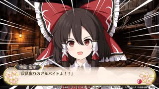 【東方二次創作】自由気ままな『不思議の幻想郷-foresight-』の初見実況放浪記　Part50