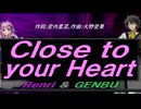 【GENBU&Renri】Ｃｌｏｓｅ ｔｏ ｙｏｕｒ Ｈｅａｒｔ【カバー曲】