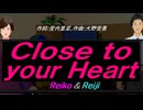 【Reiko＆Reiji】Ｃｌｏｓｅ ｔｏ ｙｏｕｒ Ｈｅａｒｔ【カバー曲】