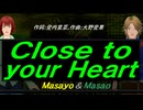 【Masayo＆Masao】Ｃｌｏｓｅ ｔｏ ｙｏｕｒ Ｈｅａｒｔ【カバー曲】