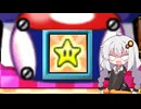 ヨッシーを乗り捨てたあかりちゃんが真の相棒と行くマリオパーティ3#26(終)