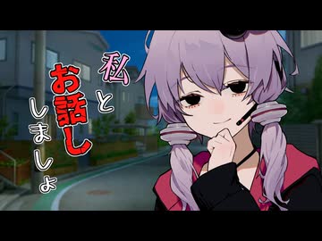 出迎えかのじょ【VOICEROID劇場】