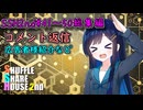 SSH2nd総集編＃41～＃50【コメント返信など】