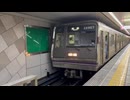 大阪メトロ谷町線22系22957F未更新車 大日行き発着シーン 日立GTO-VVVF 谷町九丁目駅にて