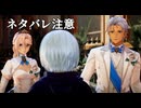 テイルズオブアライズ　Beyond the Dawn　初見プレイ　ネタバレ注意　Part2