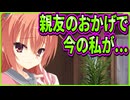 【サノバウィッチ】242　攻略√中盤とは思えない感動的なシーンで当たり前の日常の有難みを感じた