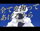 さよなら、僕たちの夏 / フォイフォイ
