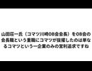 日本を在日外国人に依る犯罪天国を30年前の法螺吹きコマツが約束した、今の犯罪事情