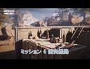 【ネタバレあり】ミッション 4 衝突経路 Part 4【Sniper Elite Resistance】