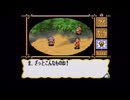【SFC】マーヴェラス ～もうひとつの宝島～【第四章　前編】