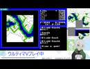 【Ultima V】015_寄り道にデスパイス方面を探索