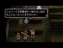 アークザラッド３実況：続々・はじめてのSRPGプレイ　part55