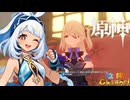 【陰陽】 原神をプレイしてみた　part123