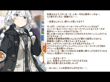 隠れ朝マックが大食い後輩にバレた紡乃世さん