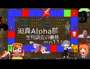 迫真Alpha部～生物調査の裏技.mp11[RimWorld]