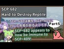 【英語でSCP_暗唱練習】SCP-682  不死身の爬虫類【Part5】