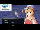 #5 英雄伝説 空の軌跡the3rd Evolutionをやるだけ