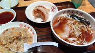 【大阪王将】王将セット