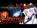 【ENDER MAGNOLIA】目覚め!旅立ち!決意!良作ゲームを実況しますわ！【ボイスロイド実況】