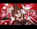 あいきるゆぅ 歌ってみた【双加六/SM】