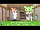 【雑学】いつから「野球部＝坊主」ってイメージになったの？！？！？！ #雑学 #豆知識 #ずんだもん