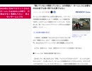2024年に日本でカウントされたホームレスは2820人の誤り　行政は少なく見積もりたい　見えないホームレスも