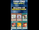 【1分でわかる遊戯王テーマ解説】ウォークライ【マスターデュエル-Yu-Gi-Oh!  Master Duel】