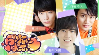 『ぷりてぃ♡ぱーてぃ vol.6』～クリスマス配信～