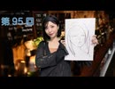 八巻アンナの アンナことこんなこと！（第95回放送 会員限定パート）