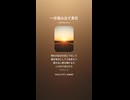 音楽作ってみた♯∞【対策対応版/ 歌詞表示あり】