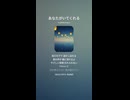 音楽作ってみた♯∞【対策対応版/ 歌詞表示あり】
