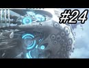 【初見実況】よく泣く人が楽しく遊ぶFF13#24【FF13】