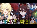 【陰陽】 原神をプレイしてみた　part124