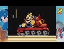 【ロックマン コレクション】 今更だけどロックマン【2】を初見プレイ 08