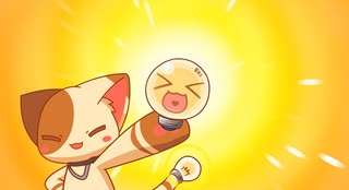 猫のくらちゃん～じょうざんみゃおうお～　第6話　キラキラ満天の電球