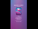 音楽作ってみた♯∞【対策対応版/ 歌詞表示あり】